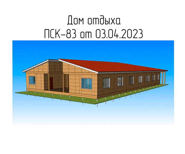 ГОСТИНИЧНЫЙ КОМПЛЕКС КАСПИЙСК