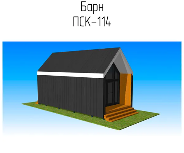 ТАМБОВИЧ МИНИ БАРН ПСК 114