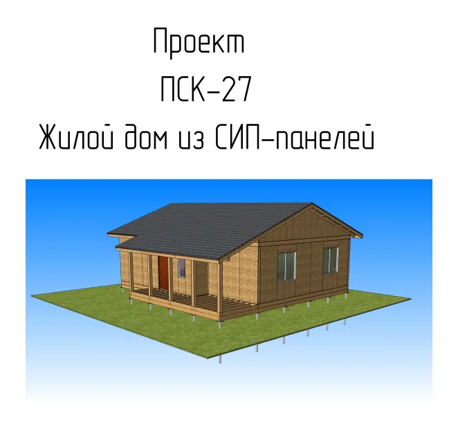 ПСК 27 Дорохово