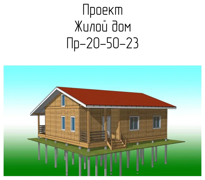ПСК ПР 20 - 50 Талдом